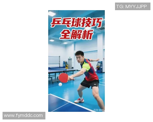 杭州乒乓球队引领潮流最新乒乓球技术TOP10深度解析